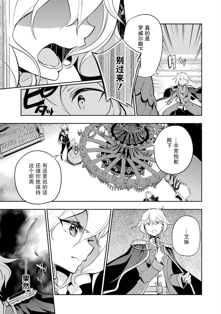 《爹强妈猛我无敌》漫画最新章节第17话免费下拉式在线观看章节第【13】张图片