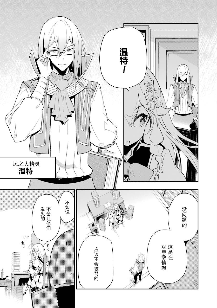 《爹强妈猛我无敌》漫画最新章节第14话免费下拉式在线观看章节第【3】张图片