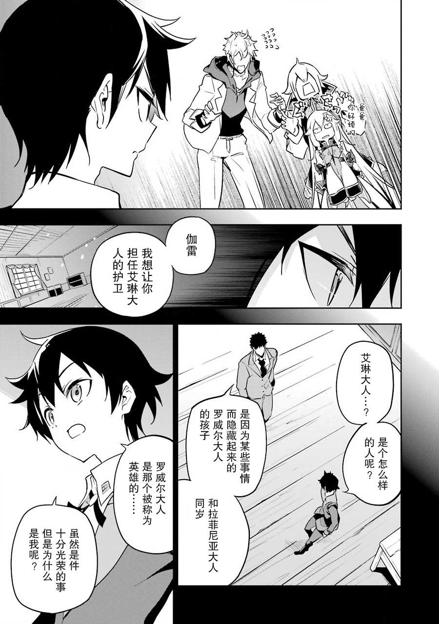 《爹强妈猛我无敌》漫画最新章节第25话免费下拉式在线观看章节第【30】张图片