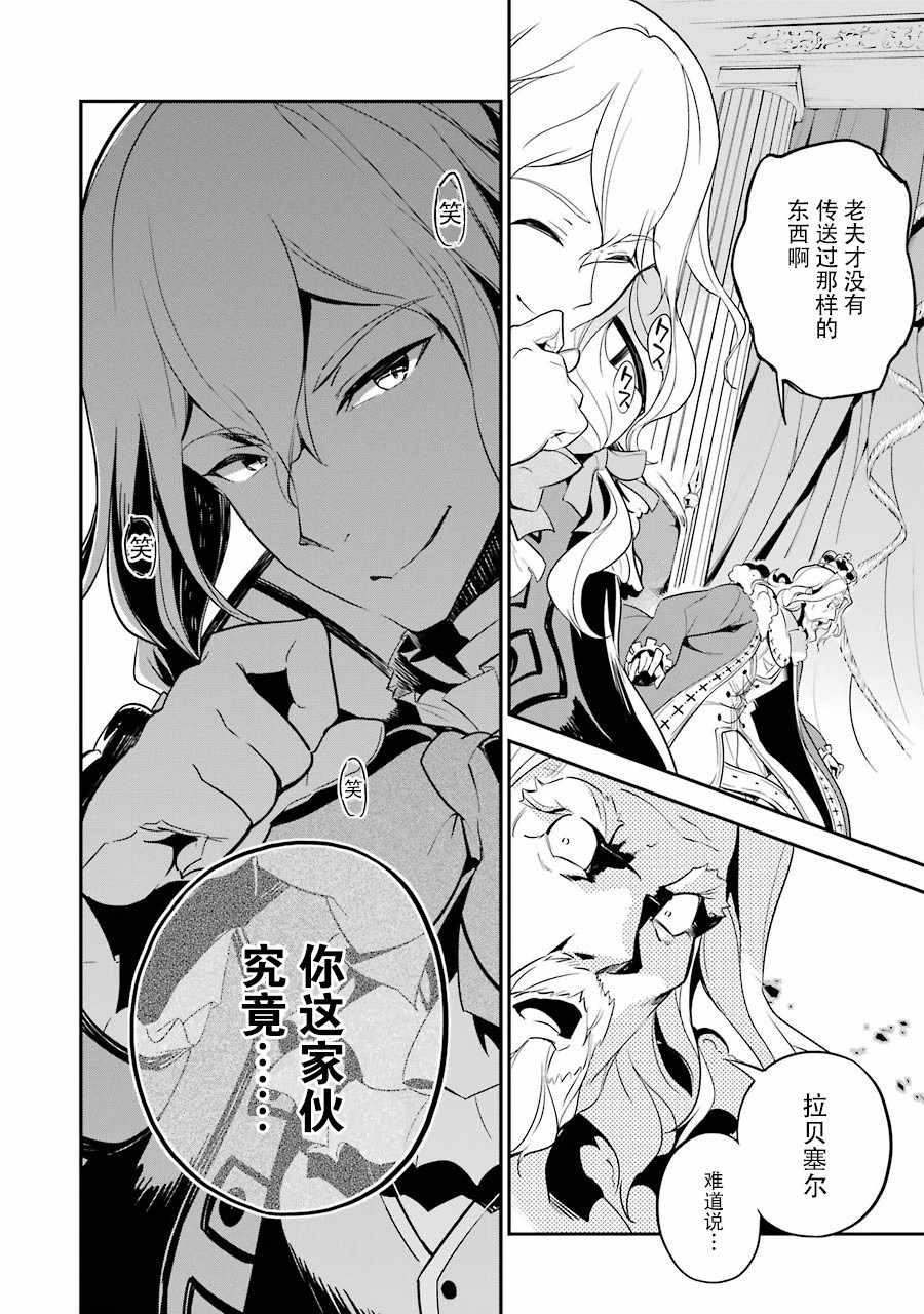 《爹强妈猛我无敌》漫画最新章节第1卷免费下拉式在线观看章节第【134】张图片