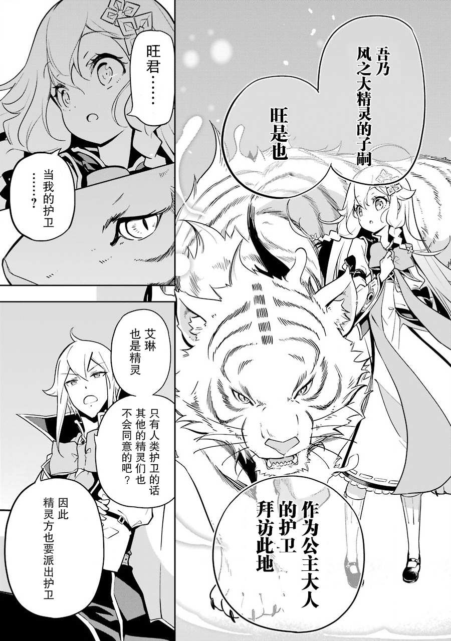 《爹强妈猛我无敌》漫画最新章节第25话免费下拉式在线观看章节第【22】张图片