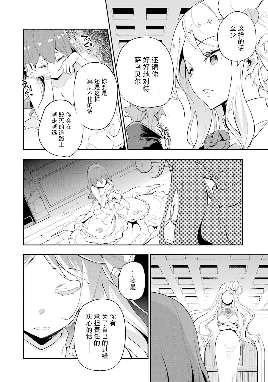 《爹强妈猛我无敌》漫画最新章节第13话免费下拉式在线观看章节第【27】张图片