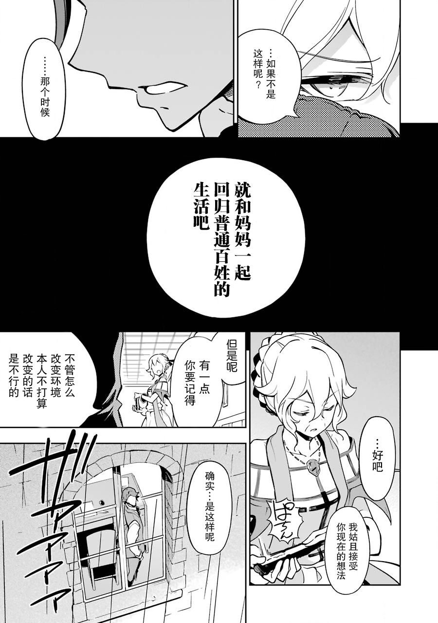 《爹强妈猛我无敌》漫画最新章节第26话免费下拉式在线观看章节第【29】张图片