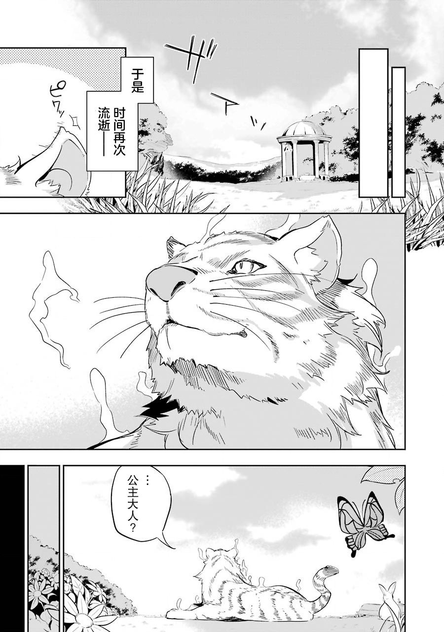 《爹强妈猛我无敌》漫画最新章节第19话免费下拉式在线观看章节第【34】张图片