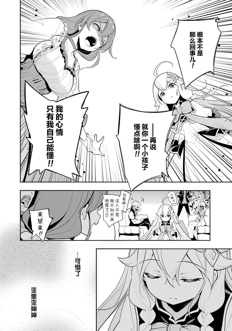 《爹强妈猛我无敌》漫画最新章节第15话免费下拉式在线观看章节第【6】张图片