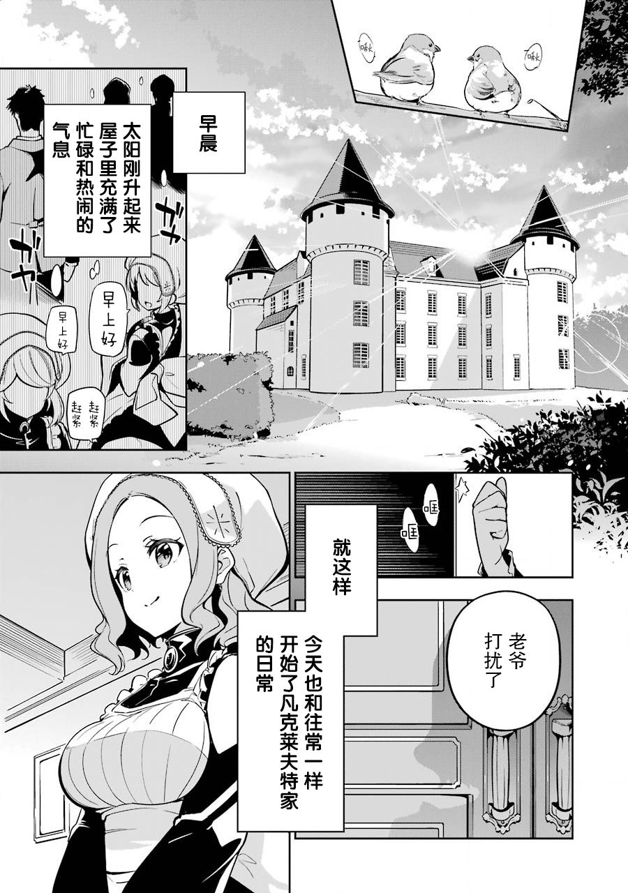 《爹强妈猛我无敌》漫画最新章节第23话免费下拉式在线观看章节第【1】张图片