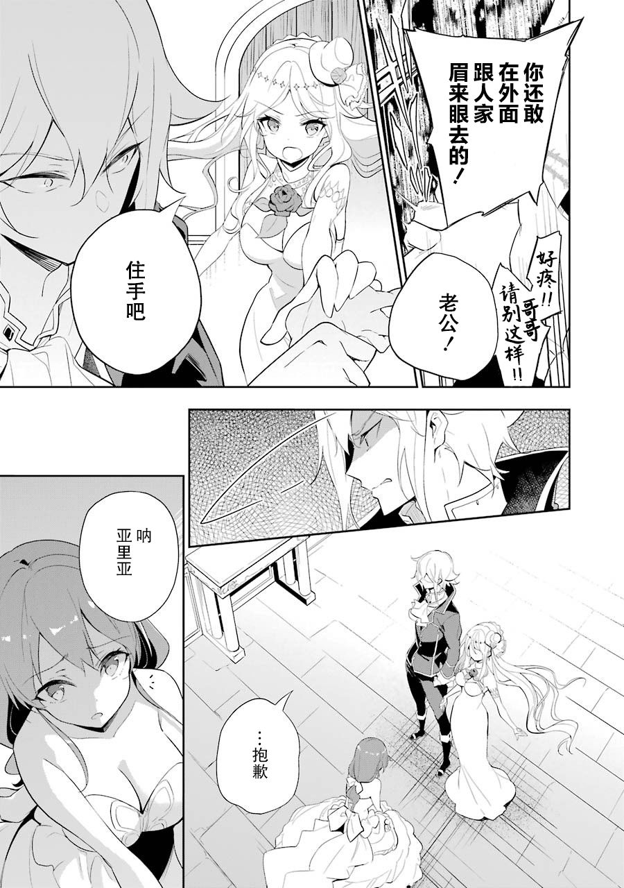 《爹强妈猛我无敌》漫画最新章节第13话免费下拉式在线观看章节第【22】张图片