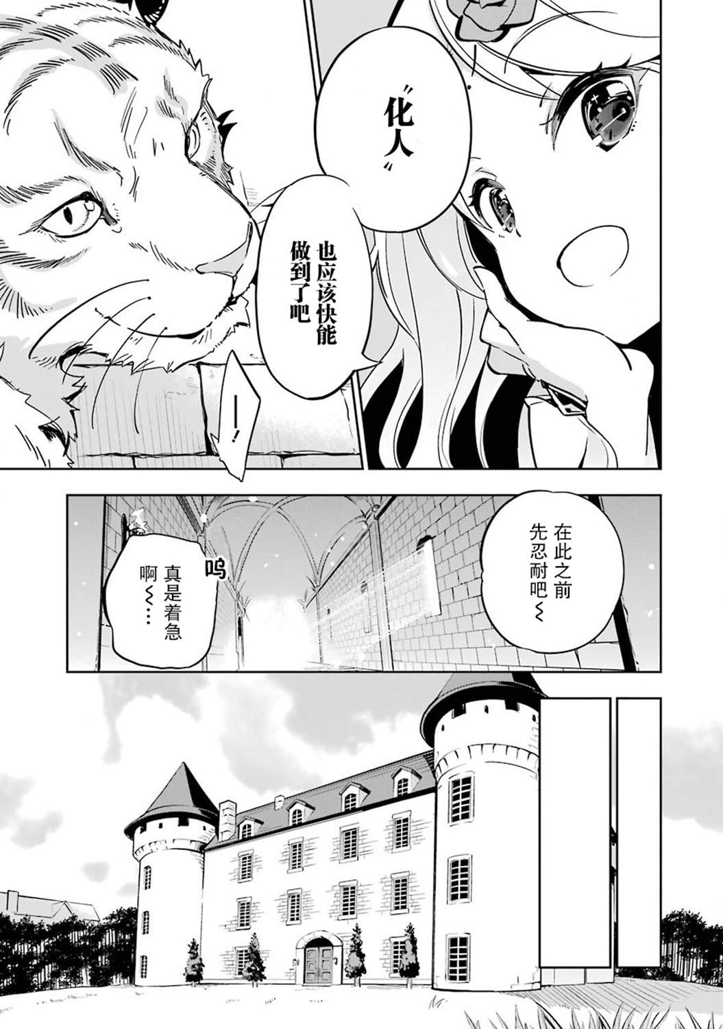 《爹强妈猛我无敌》漫画最新章节第20话免费下拉式在线观看章节第【12】张图片