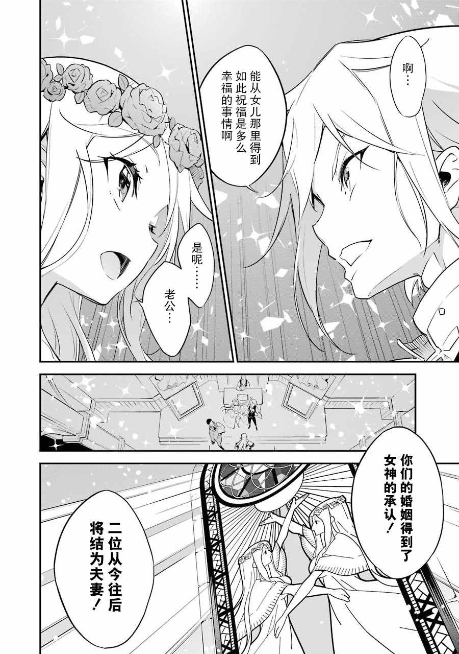 《爹强妈猛我无敌》漫画最新章节第1卷免费下拉式在线观看章节第【34】张图片