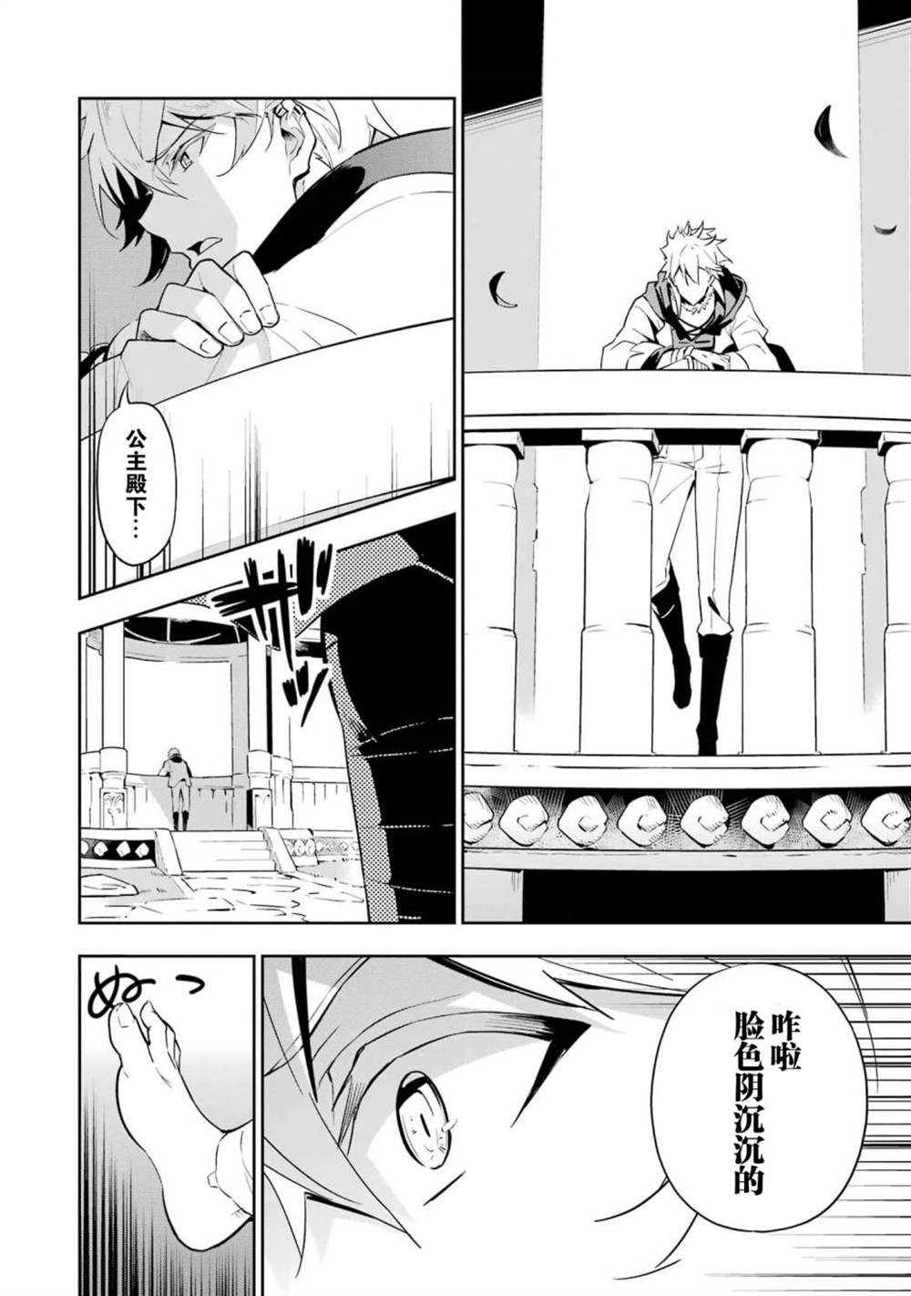 《爹强妈猛我无敌》漫画最新章节第36话免费下拉式在线观看章节第【10】张图片