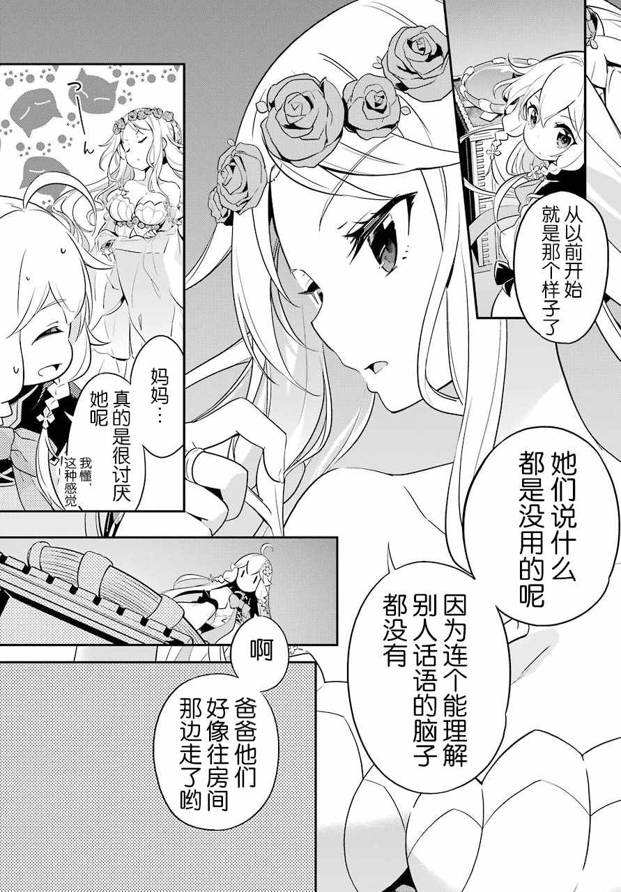 《爹强妈猛我无敌》漫画最新章节第3话免费下拉式在线观看章节第【8】张图片