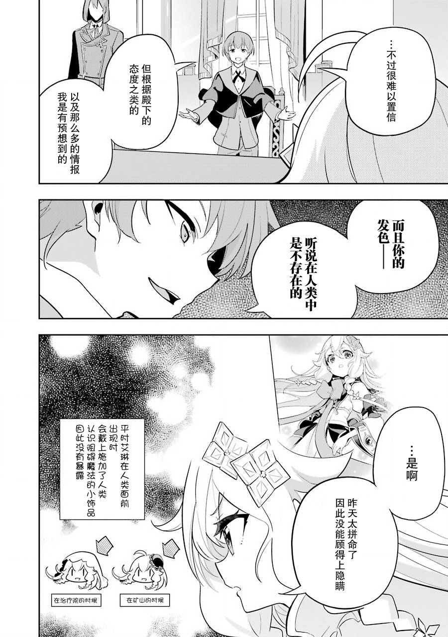 《爹强妈猛我无敌》漫画最新章节第33话免费下拉式在线观看章节第【18】张图片