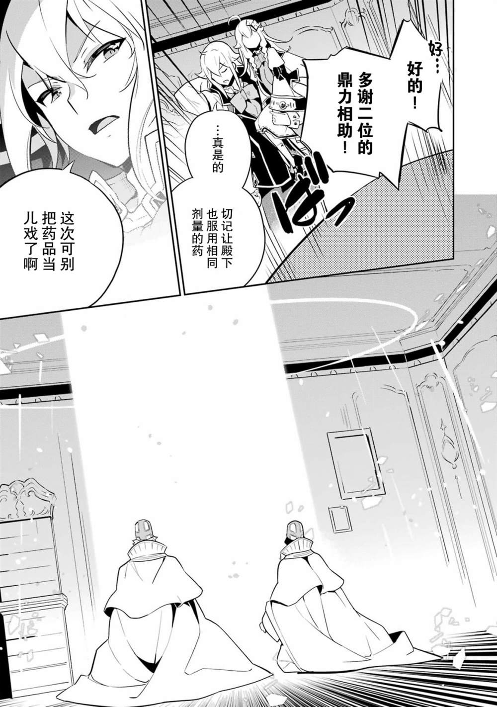 《爹强妈猛我无敌》漫画最新章节第37话免费下拉式在线观看章节第【9】张图片