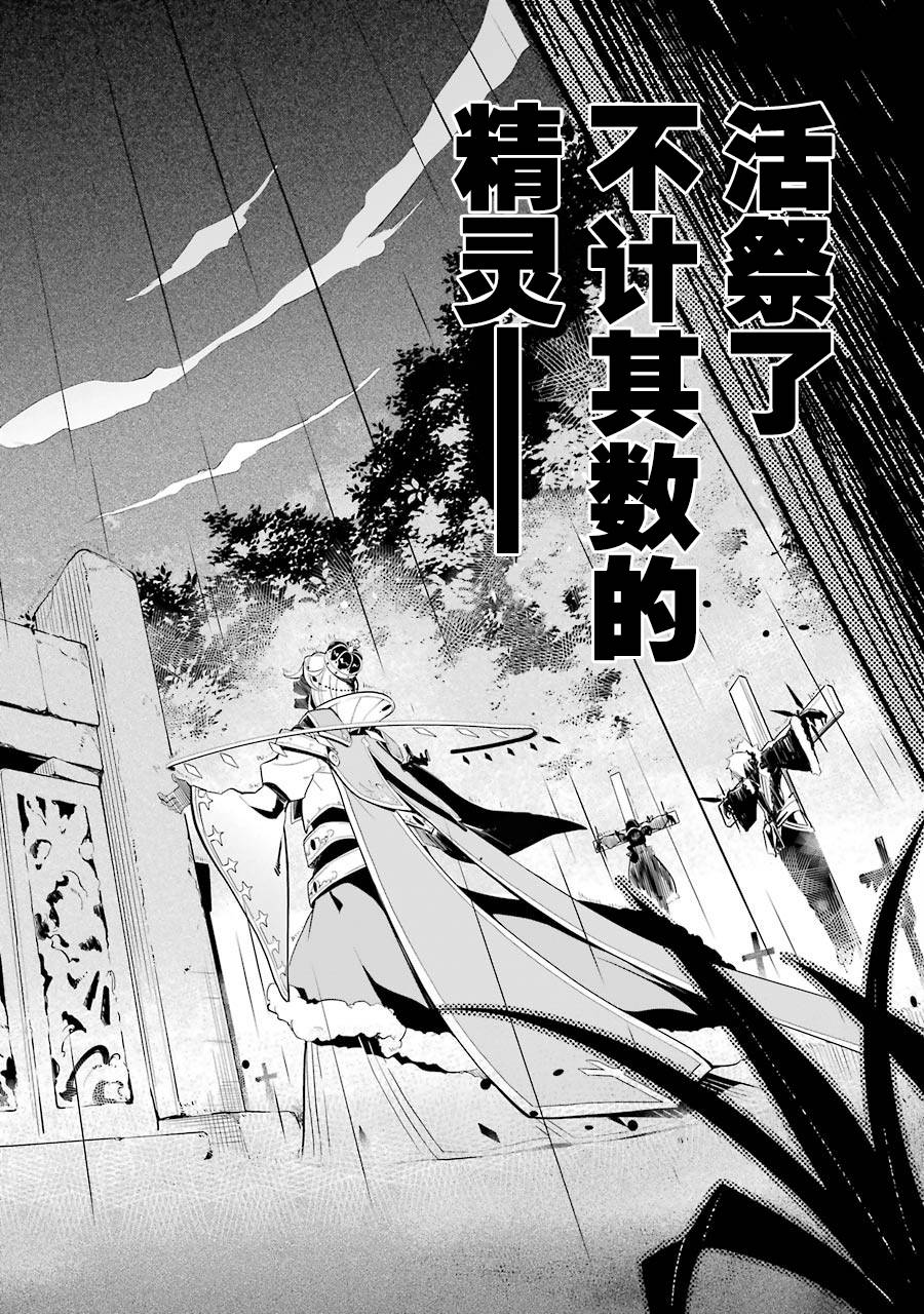 《爹强妈猛我无敌》漫画最新章节第14话免费下拉式在线观看章节第【14】张图片