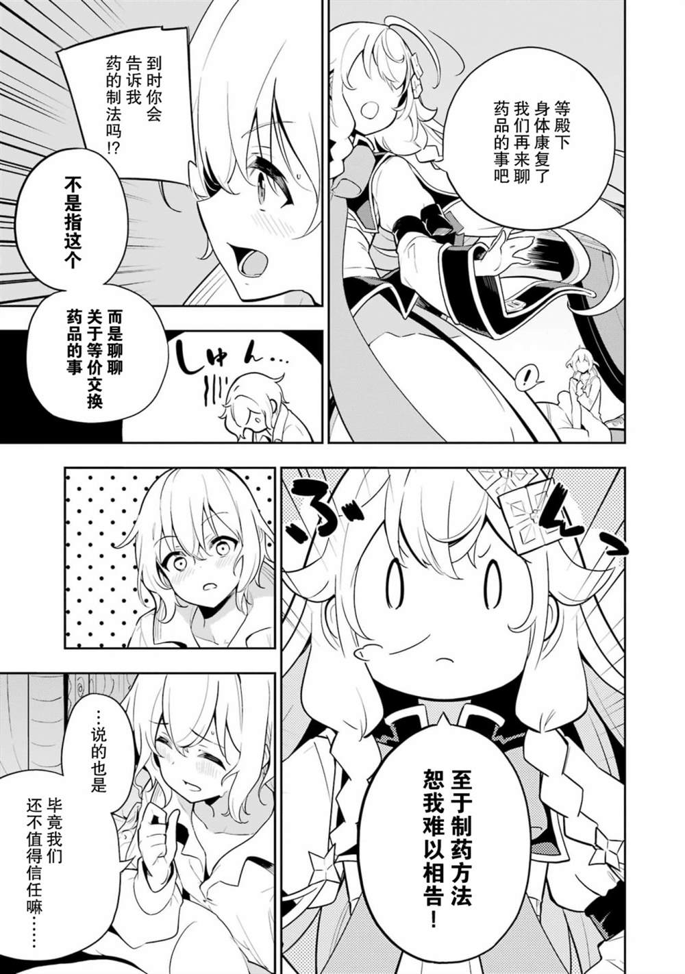 《爹强妈猛我无敌》漫画最新章节第37话免费下拉式在线观看章节第【17】张图片