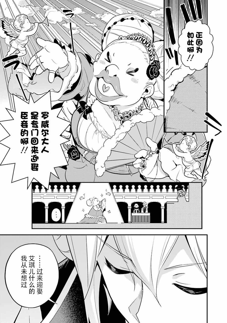 《爹强妈猛我无敌》漫画最新章节第1卷免费下拉式在线观看章节第【131】张图片