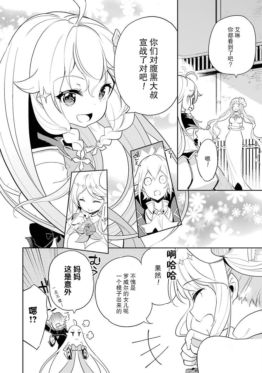 《爹强妈猛我无敌》漫画最新章节第14话免费下拉式在线观看章节第【10】张图片