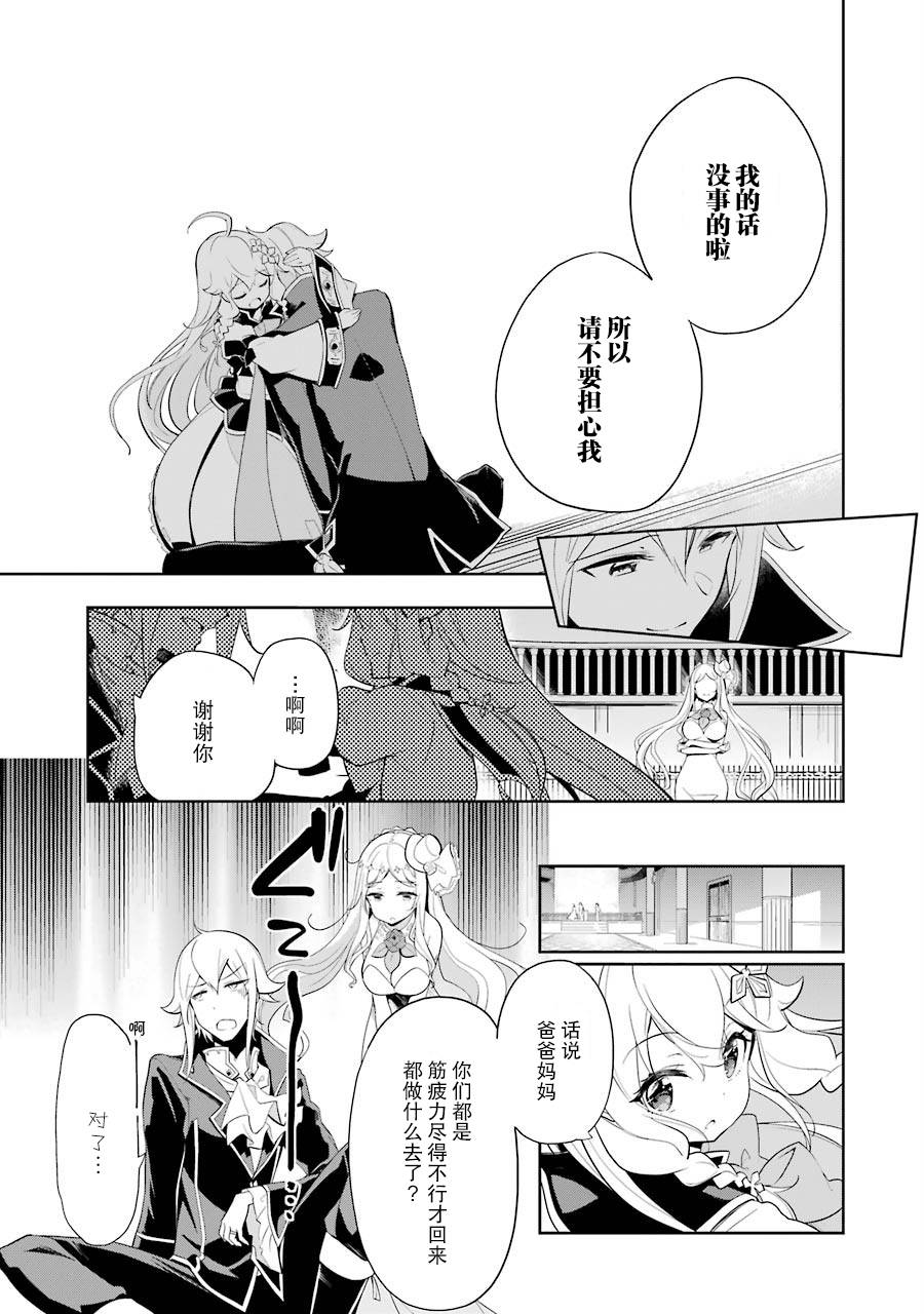 《爹强妈猛我无敌》漫画最新章节第14话免费下拉式在线观看章节第【19】张图片