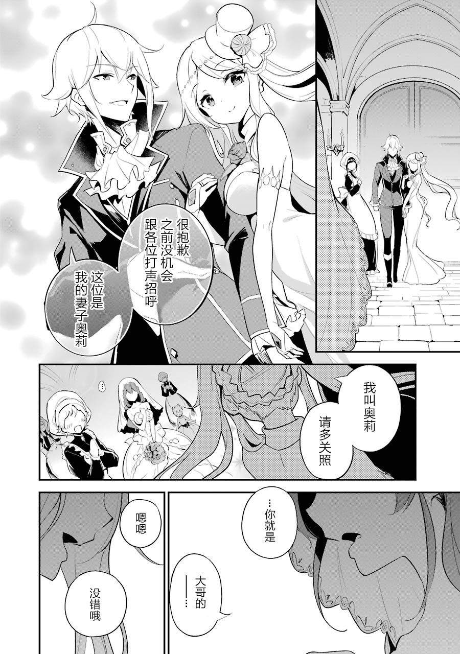 《爹强妈猛我无敌》漫画最新章节第12话免费下拉式在线观看章节第【6】张图片