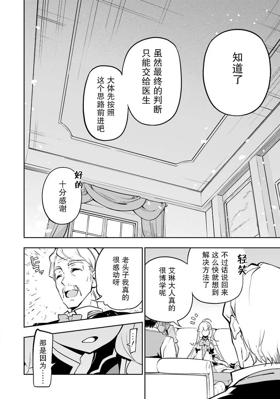 《爹强妈猛我无敌》漫画最新章节第25话免费下拉式在线观看章节第【10】张图片