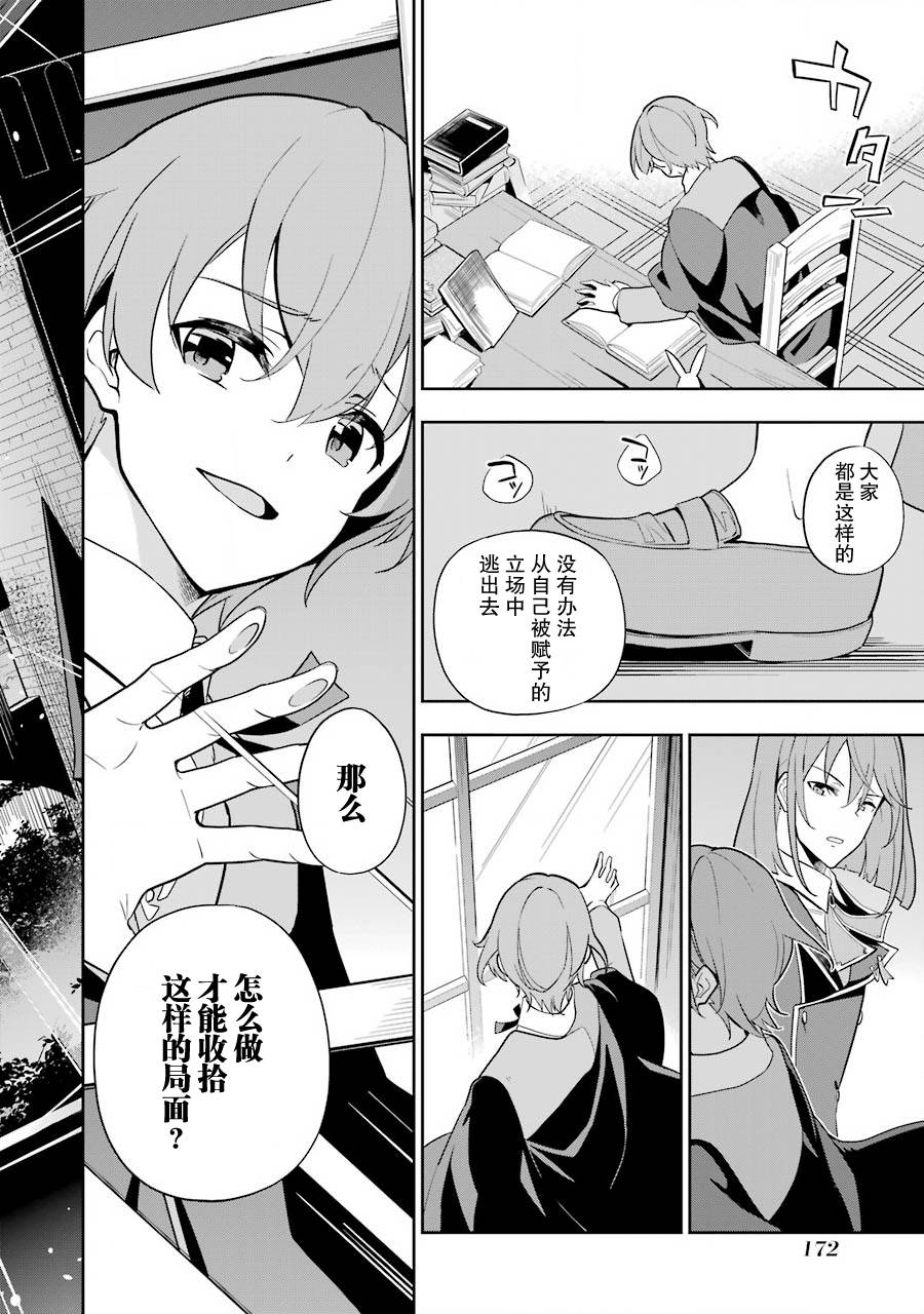 《爹强妈猛我无敌》漫画最新章节第35话免费下拉式在线观看章节第【16】张图片