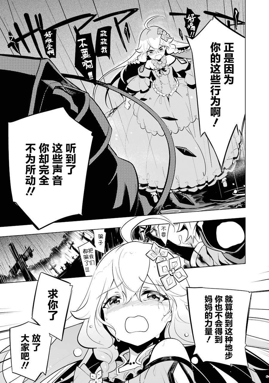 《爹强妈猛我无敌》漫画最新章节第18话免费下拉式在线观看章节第【7】张图片