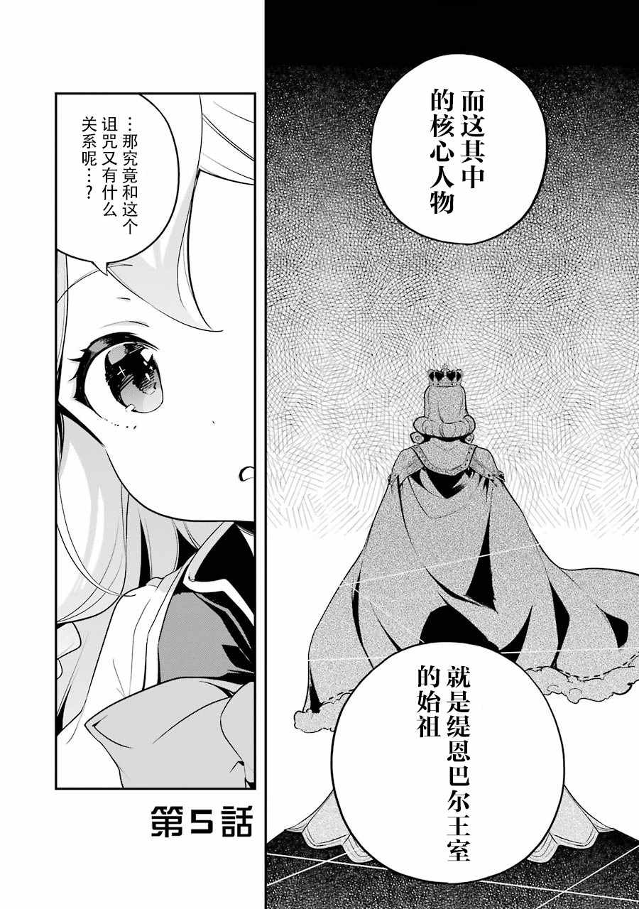 《爹强妈猛我无敌》漫画最新章节第1卷免费下拉式在线观看章节第【120】张图片