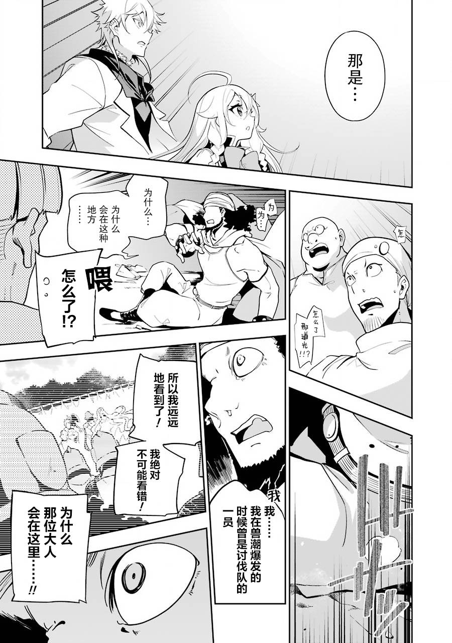 《爹强妈猛我无敌》漫画最新章节第30话免费下拉式在线观看章节第【19】张图片