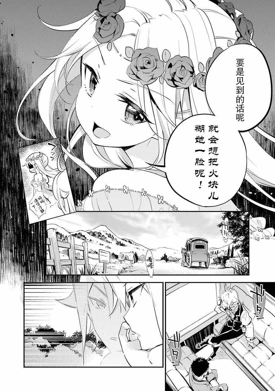 《爹强妈猛我无敌》漫画最新章节第1卷免费下拉式在线观看章节第【48】张图片