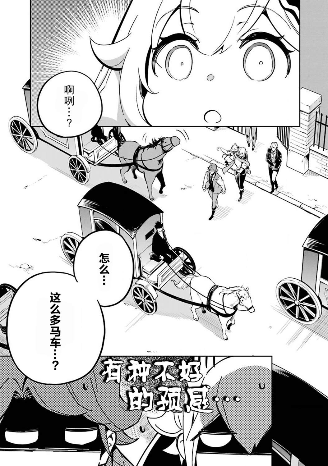 《爹强妈猛我无敌》漫画最新章节第20话免费下拉式在线观看章节第【18】张图片