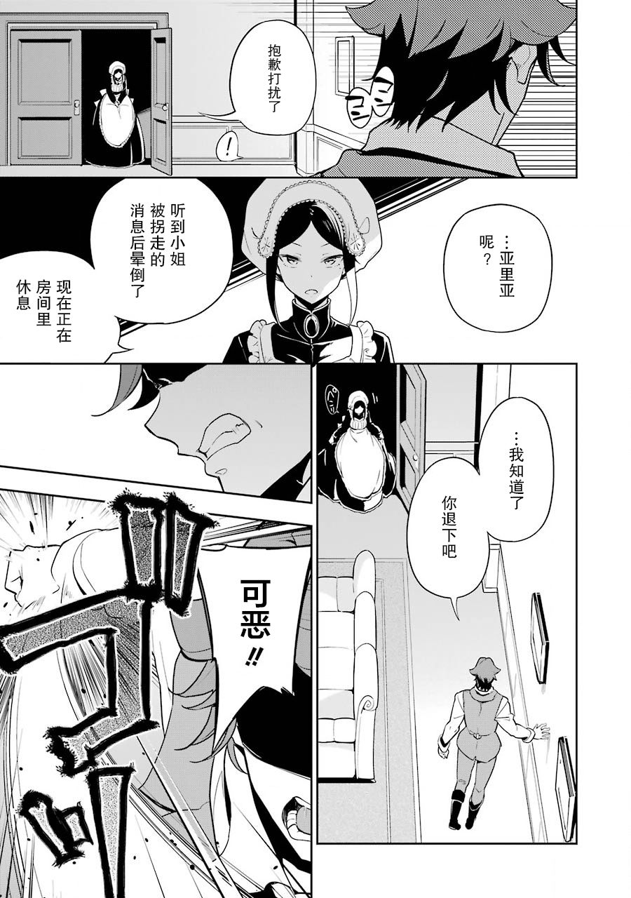 《爹强妈猛我无敌》漫画最新章节第28话免费下拉式在线观看章节第【5】张图片