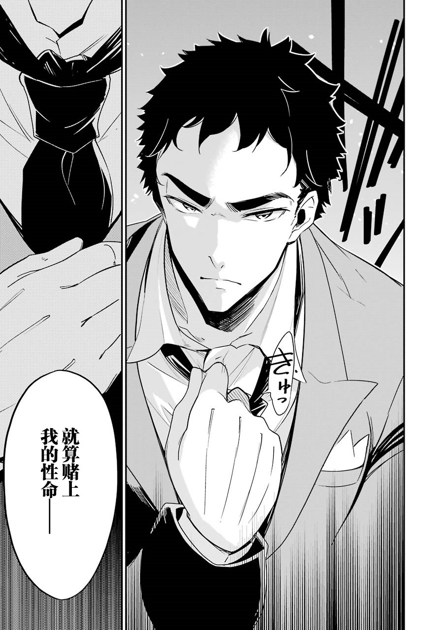 《爹强妈猛我无敌》漫画最新章节第10话免费下拉式在线观看章节第【21】张图片