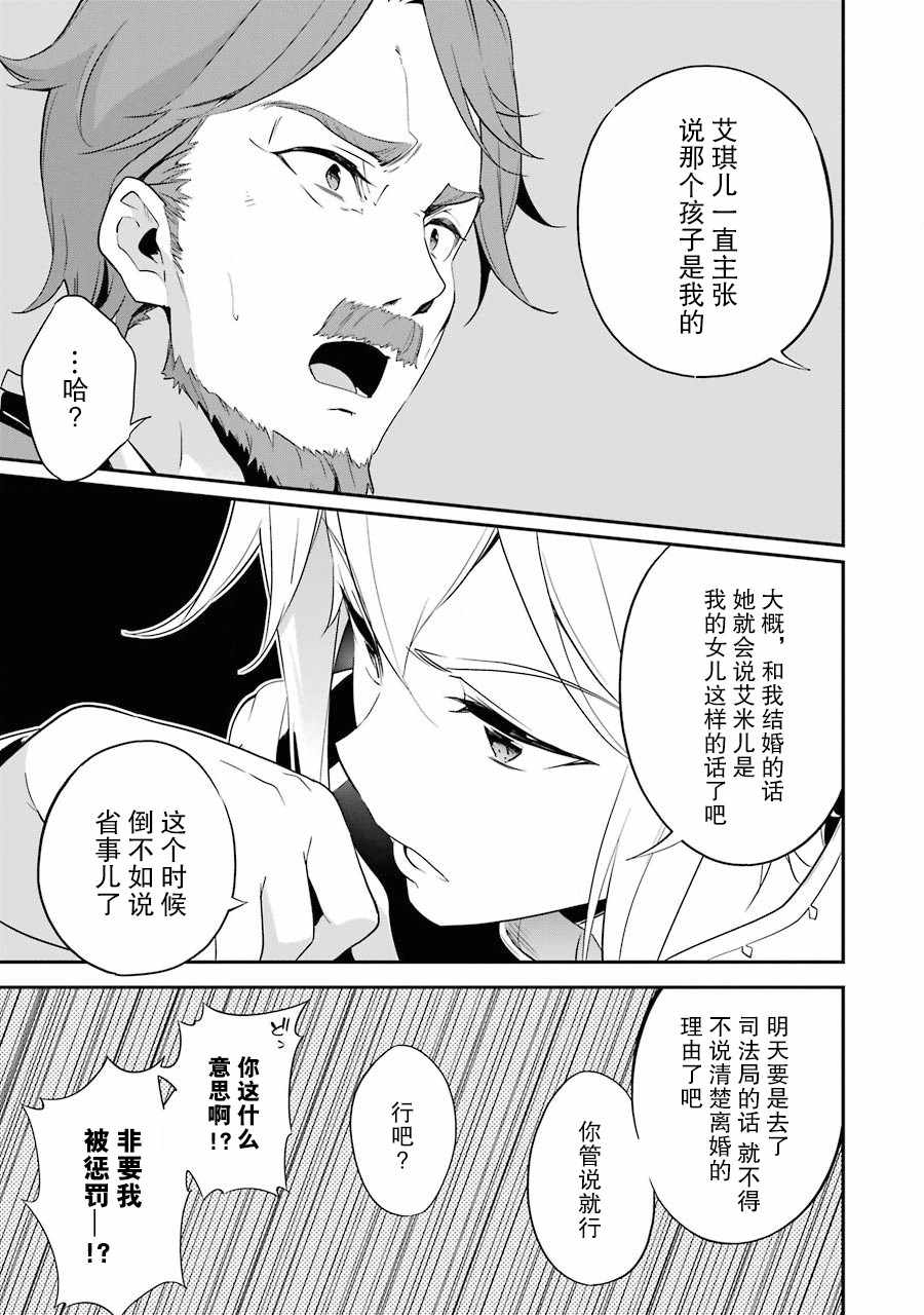 《爹强妈猛我无敌》漫画最新章节第1卷免费下拉式在线观看章节第【81】张图片