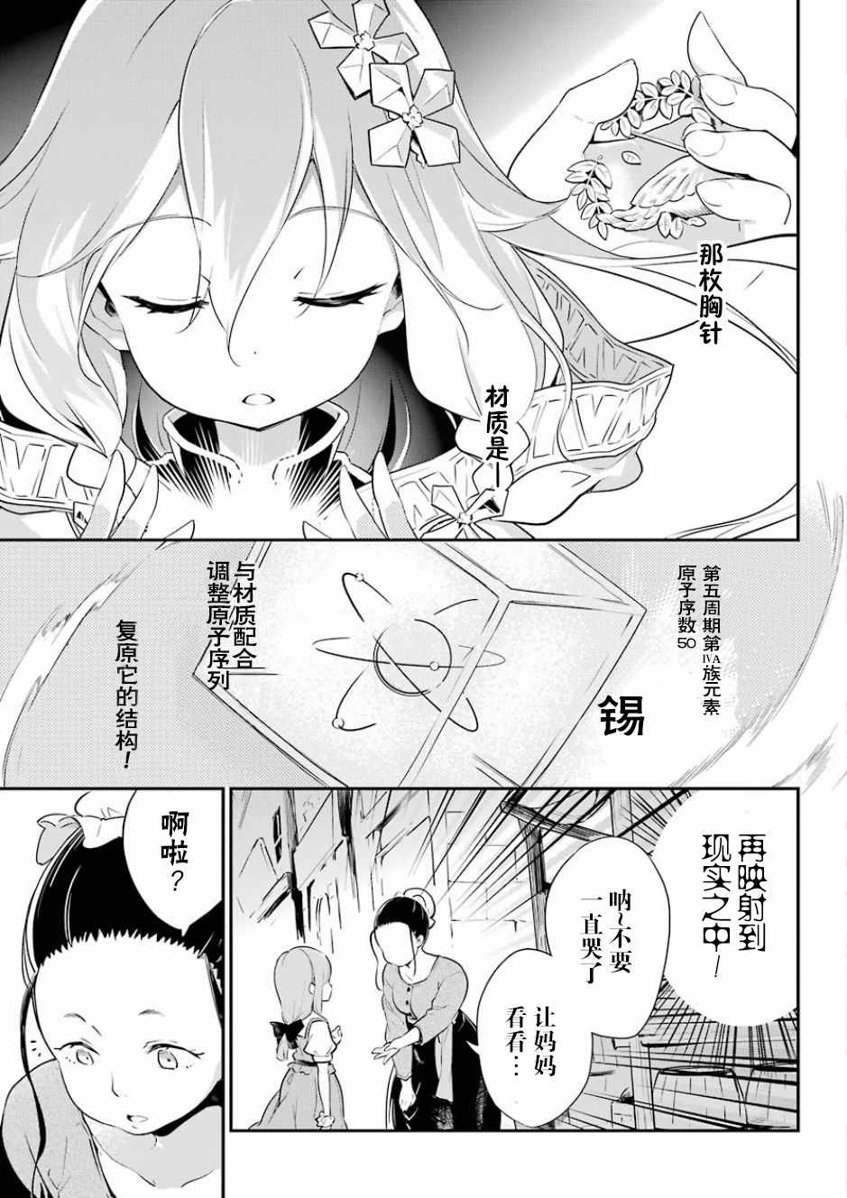 《爹强妈猛我无敌》漫画最新章节第1话免费下拉式在线观看章节第【9】张图片