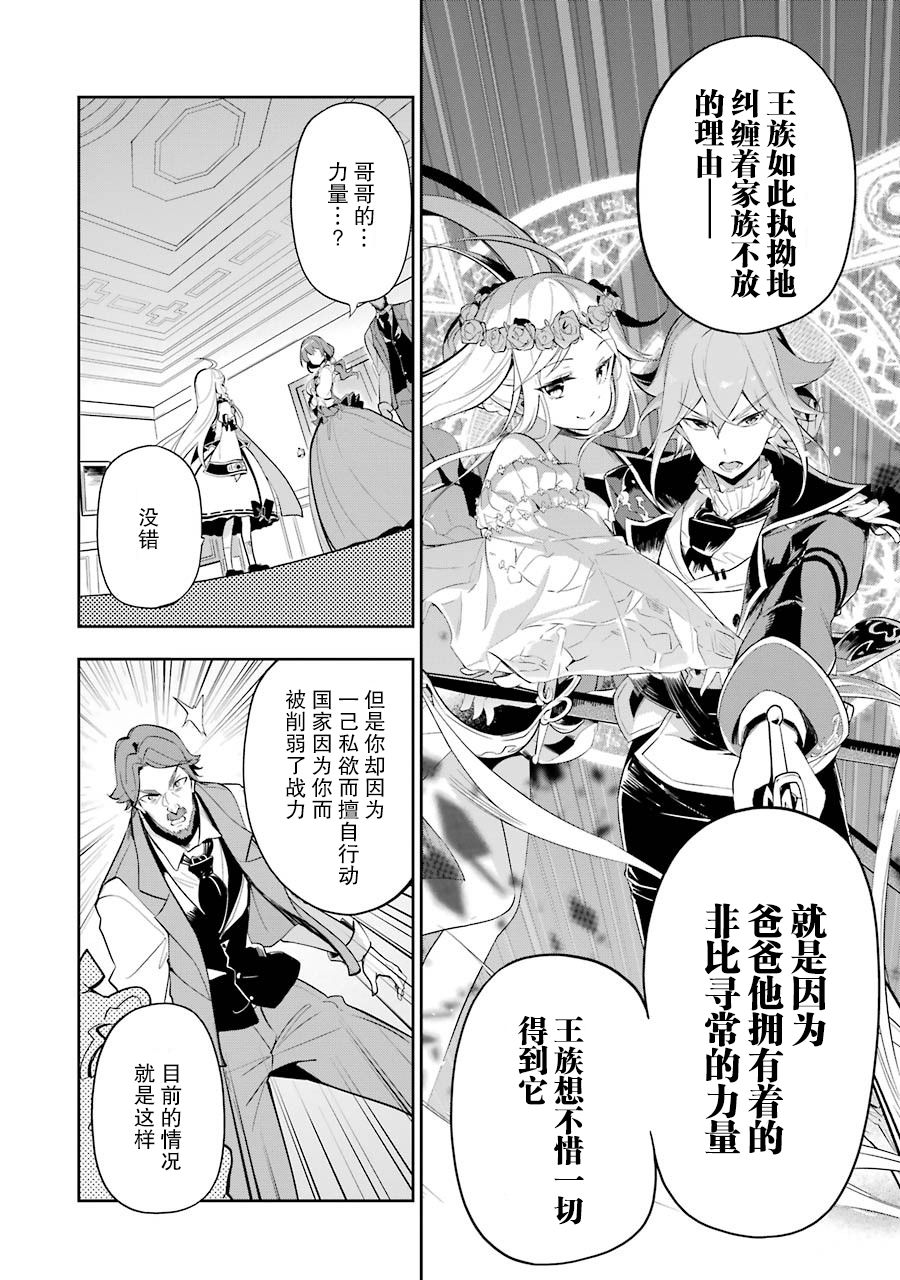 《爹强妈猛我无敌》漫画最新章节第15话免费下拉式在线观看章节第【8】张图片