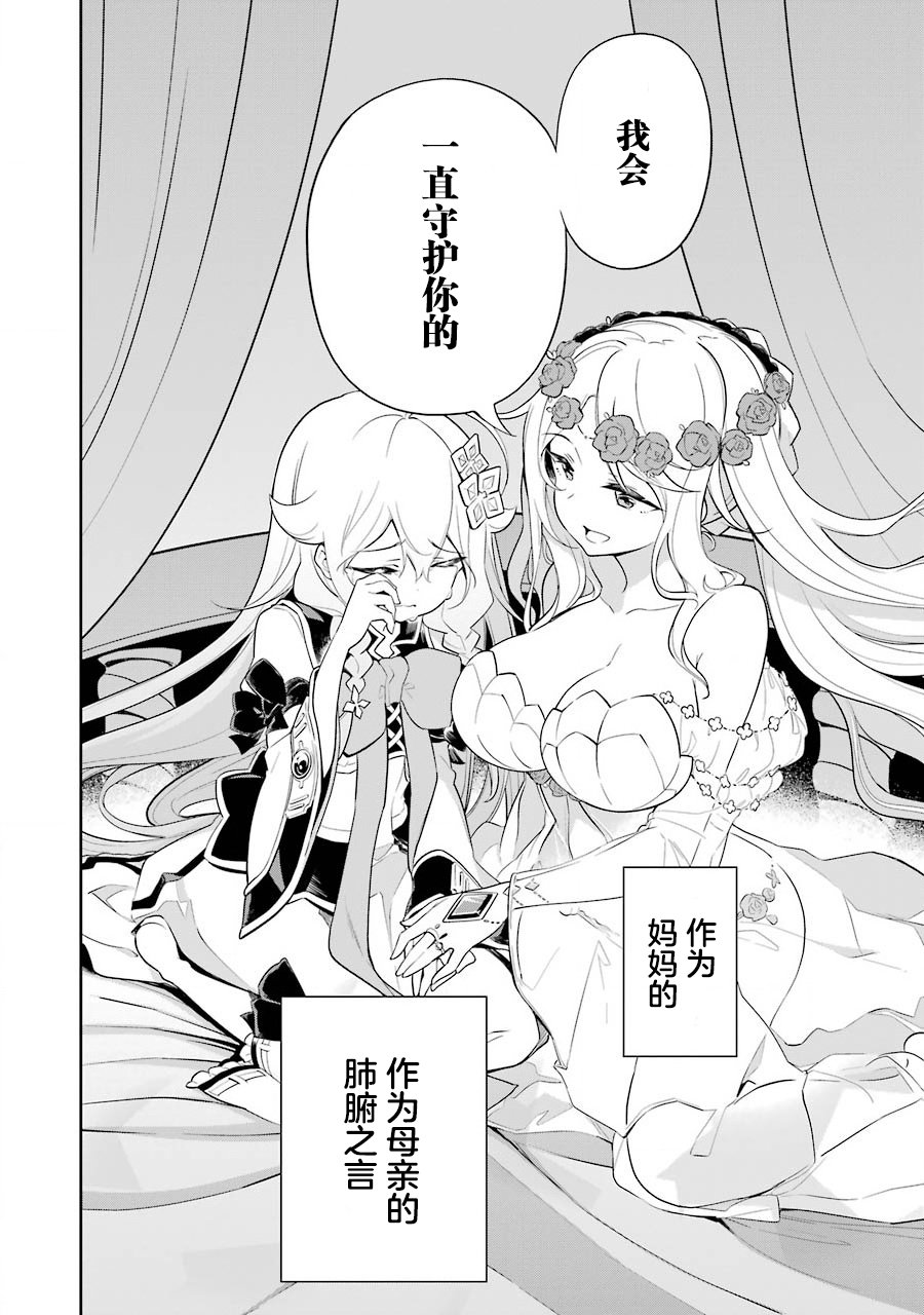 《爹强妈猛我无敌》漫画最新章节第19话免费下拉式在线观看章节第【33】张图片