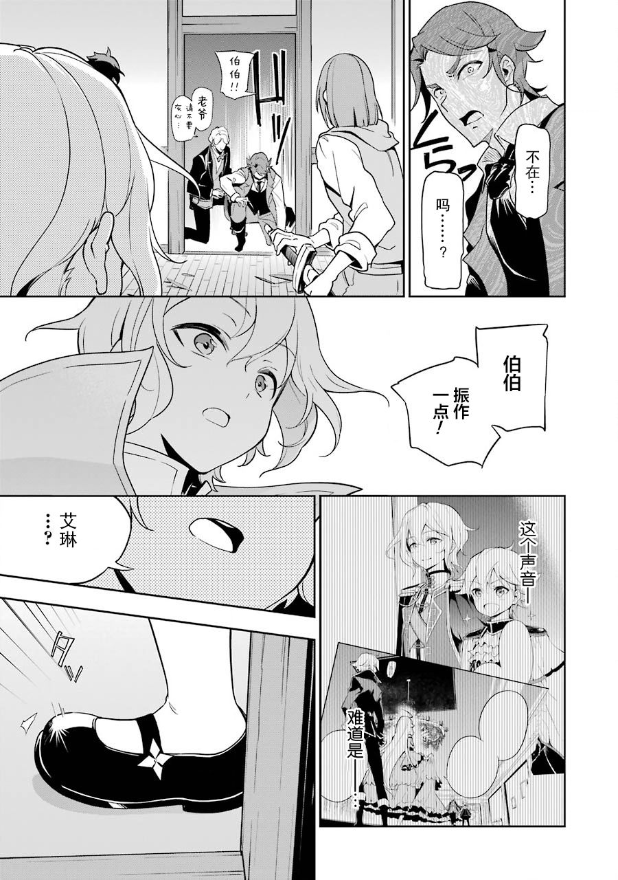 《爹强妈猛我无敌》漫画最新章节第28话免费下拉式在线观看章节第【25】张图片