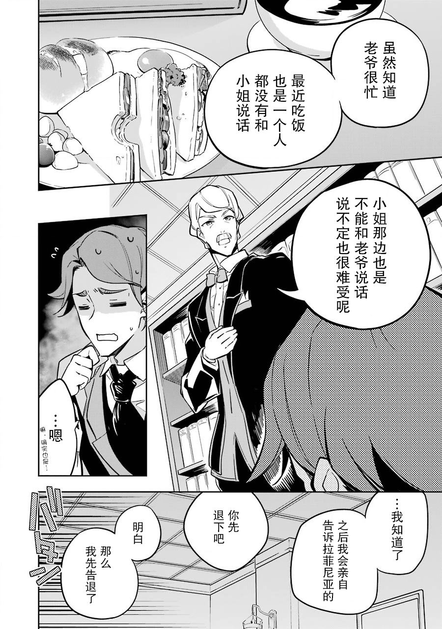 《爹强妈猛我无敌》漫画最新章节第23话免费下拉式在线观看章节第【6】张图片