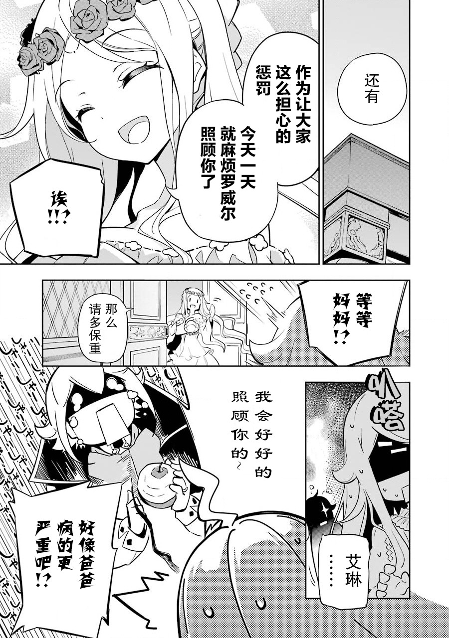 《爹强妈猛我无敌》漫画最新章节第22话免费下拉式在线观看章节第【18】张图片