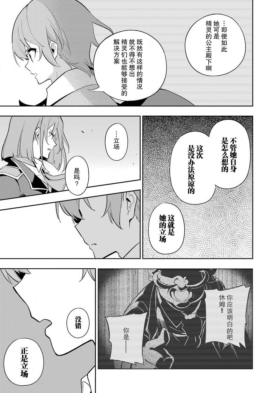 《爹强妈猛我无敌》漫画最新章节第35话免费下拉式在线观看章节第【15】张图片