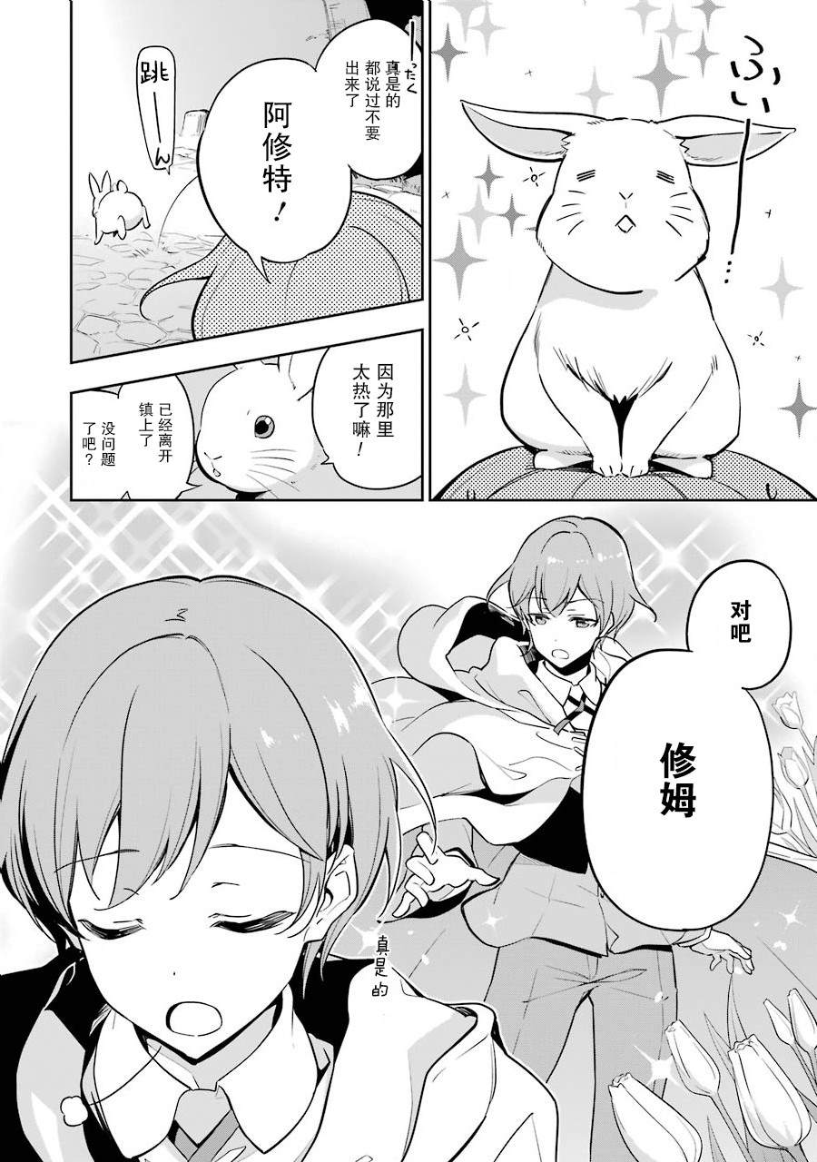 《爹强妈猛我无敌》漫画最新章节第24话免费下拉式在线观看章节第【27】张图片