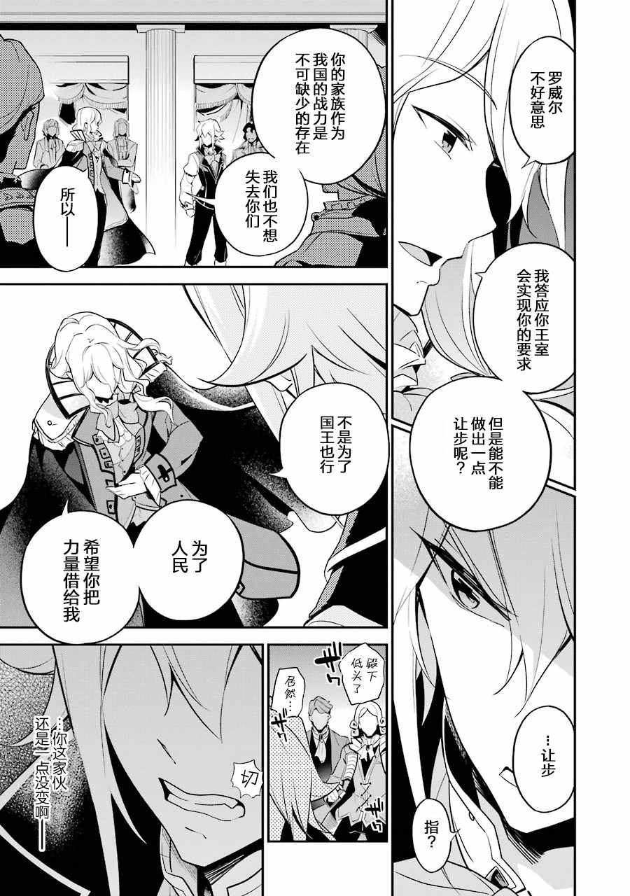 《爹强妈猛我无敌》漫画最新章节第1卷免费下拉式在线观看章节第【113】张图片