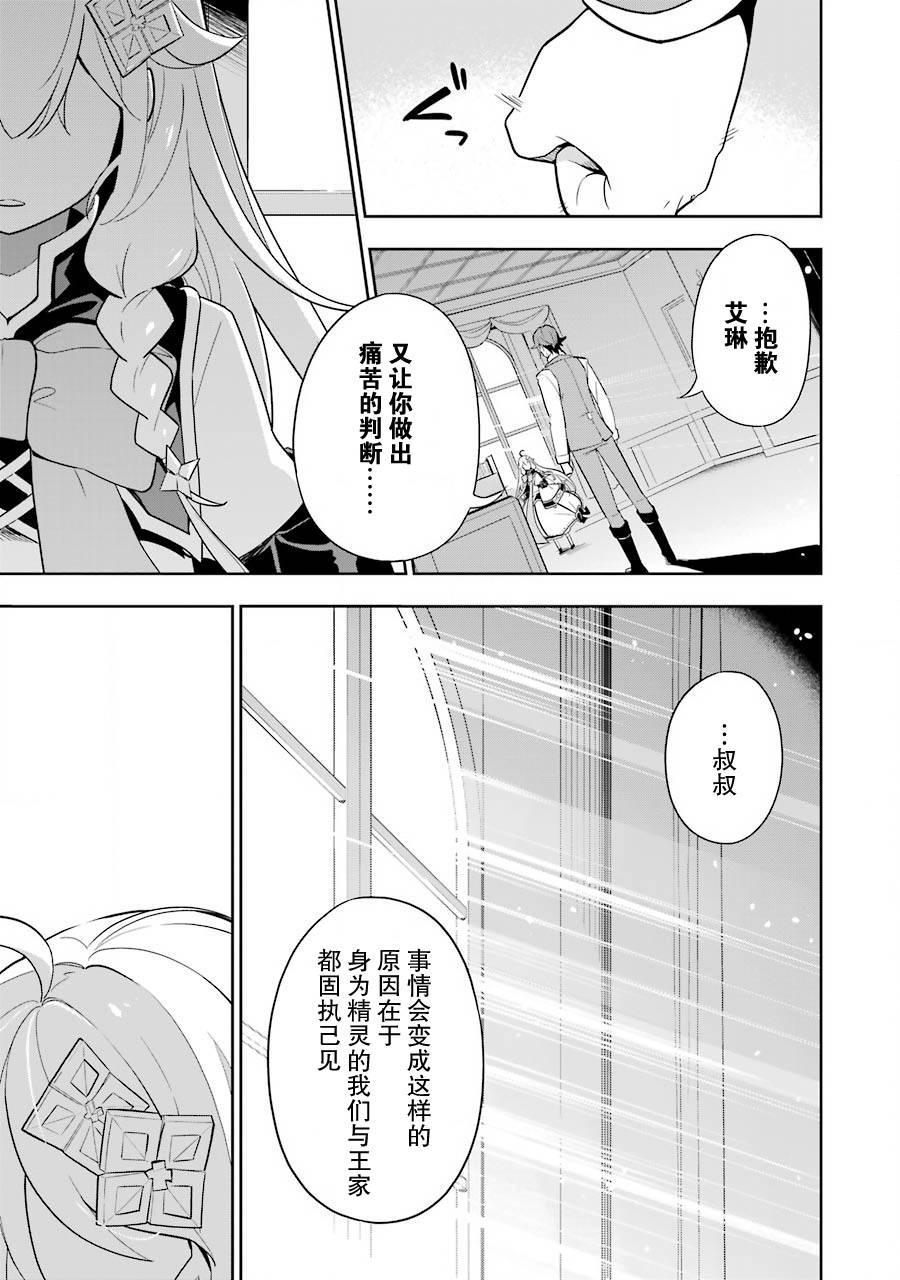 《爹强妈猛我无敌》漫画最新章节第35话免费下拉式在线观看章节第【25】张图片