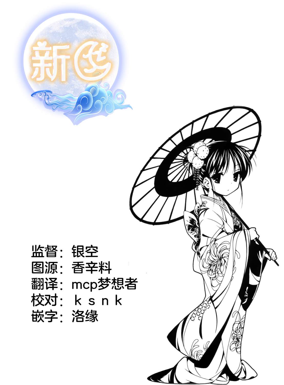 《爹强妈猛我无敌》漫画最新章节第20话免费下拉式在线观看章节第【26】张图片