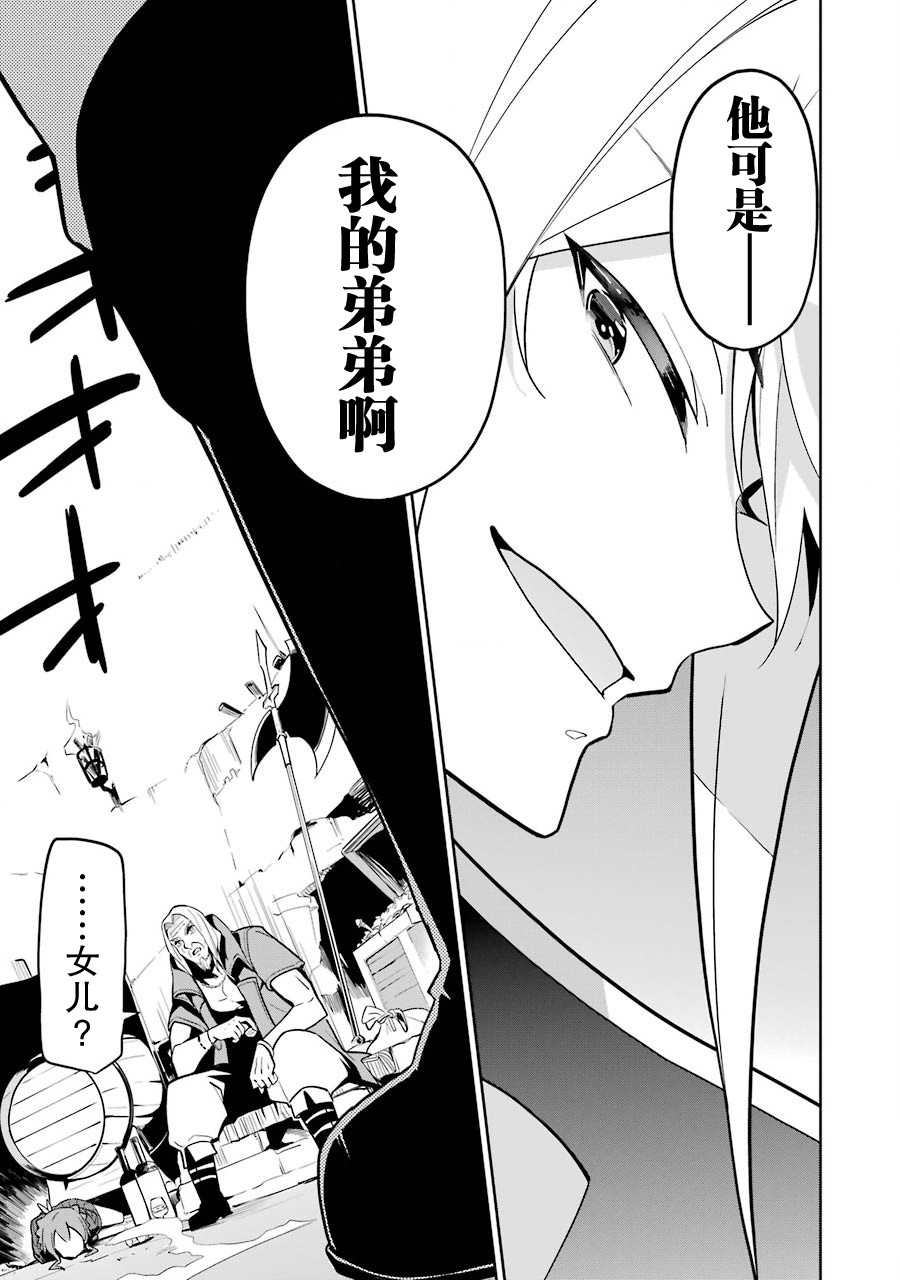 《爹强妈猛我无敌》漫画最新章节第31话免费下拉式在线观看章节第【5】张图片