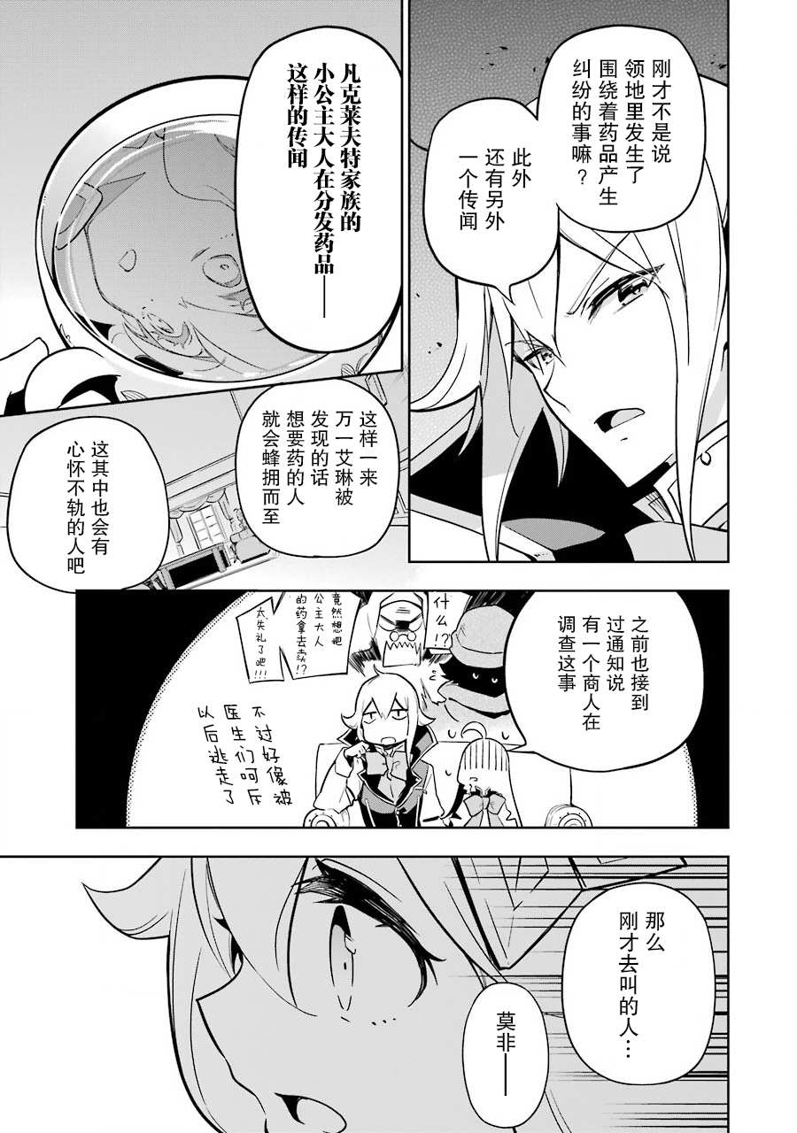 《爹强妈猛我无敌》漫画最新章节第25话免费下拉式在线观看章节第【16】张图片