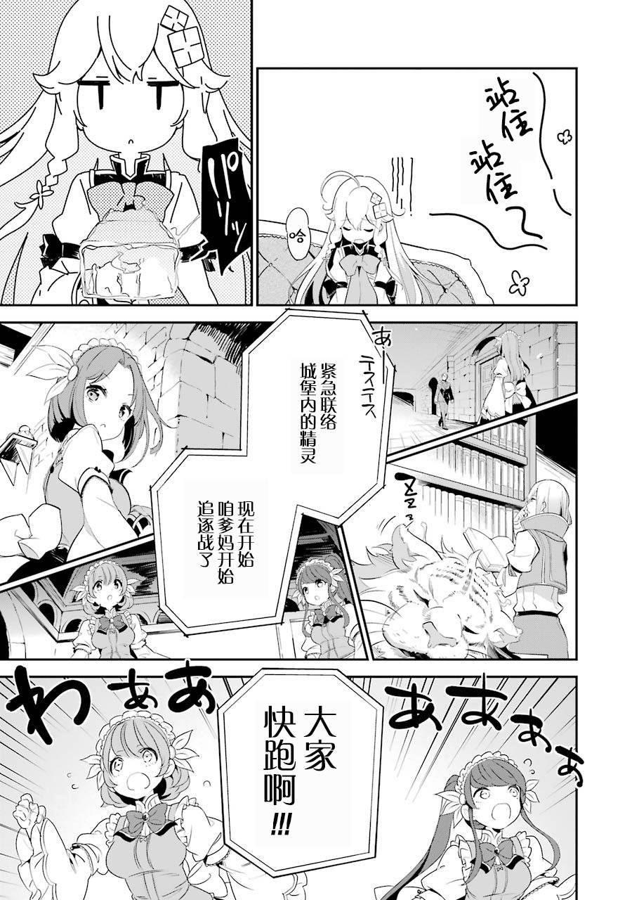 《爹强妈猛我无敌》漫画最新章节第11话免费下拉式在线观看章节第【27】张图片