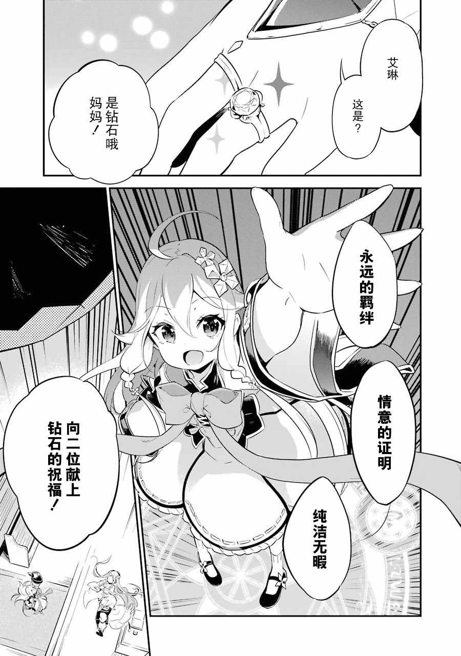 《爹强妈猛我无敌》漫画最新章节第1卷免费下拉式在线观看章节第【32】张图片