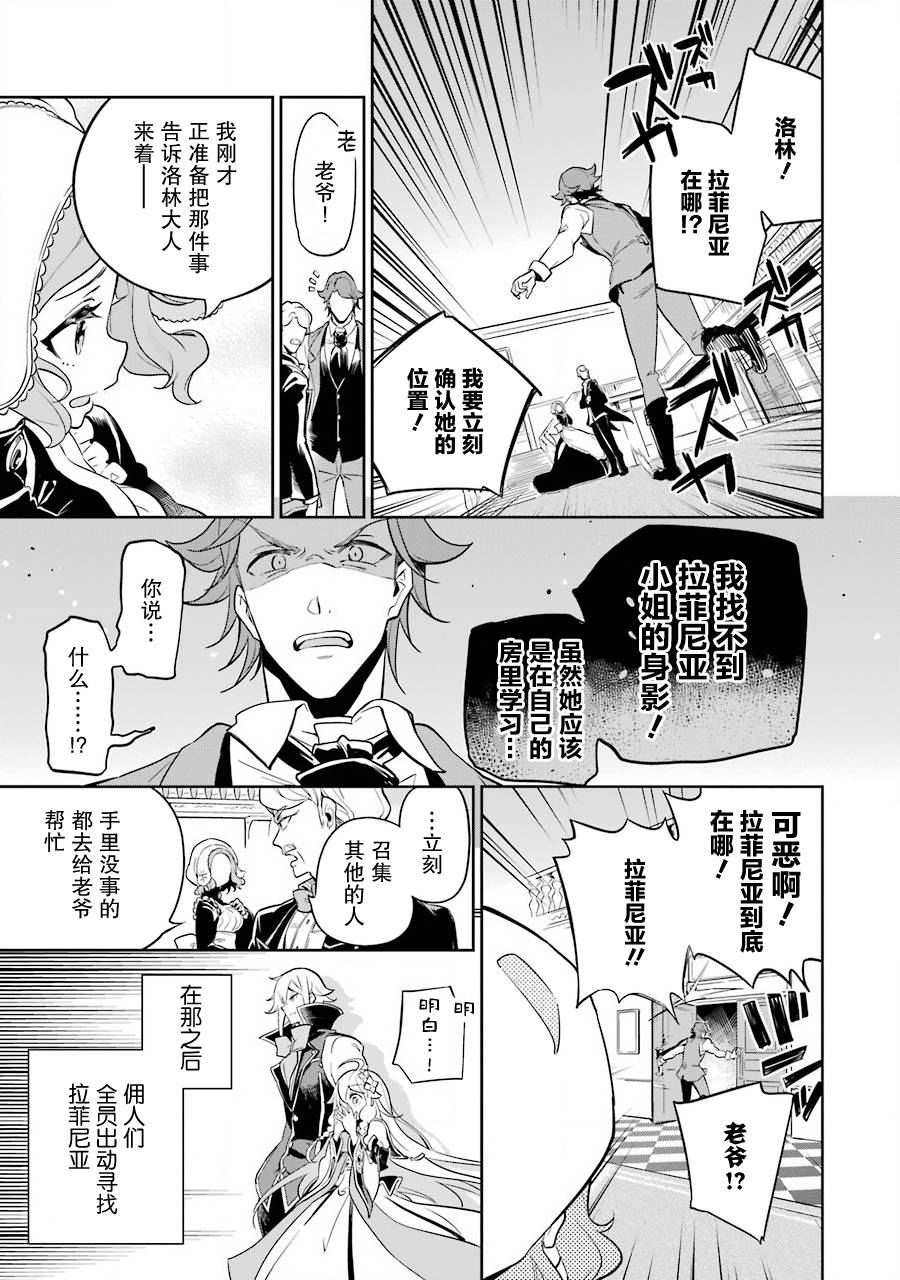 《爹强妈猛我无敌》漫画最新章节第27话免费下拉式在线观看章节第【19】张图片