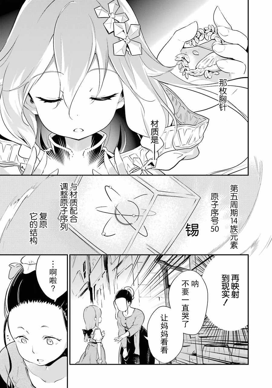 《爹强妈猛我无敌》漫画最新章节第1卷免费下拉式在线观看章节第【11】张图片